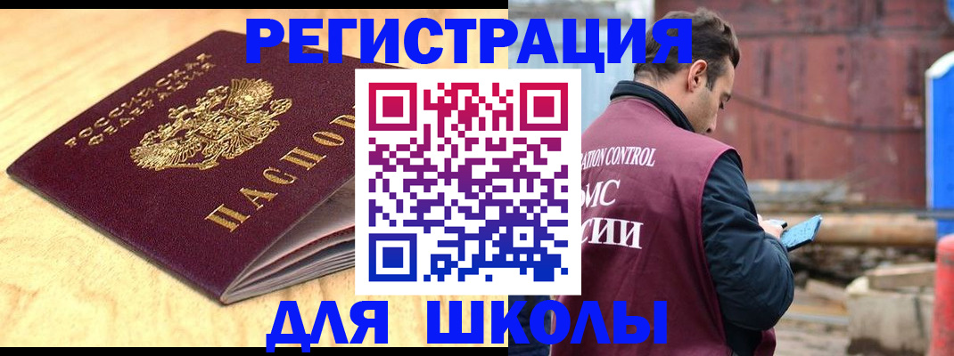 прописка ребенка в Старой Купавне